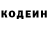 Codein напиток Lean (лин) Aman Kulatayev
