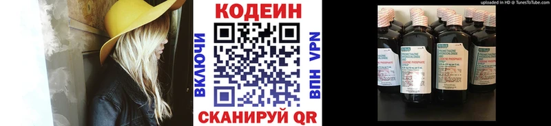 Кодеин Purple Drank  Губкинский 