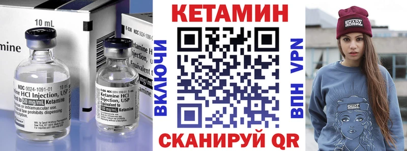 КЕТАМИН ketamine Губкинский
