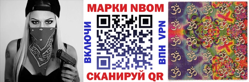 Марки NBOMe 1,8мг  МЕГА онион  Губкинский 
